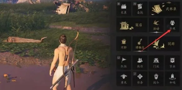燕云十六声外观武器怎么隐藏，附方法