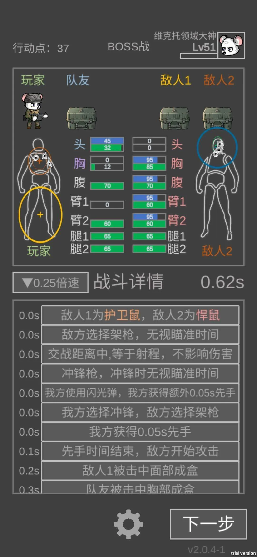 老鼠大冒险硬核郊区悍鼠性价比攻略