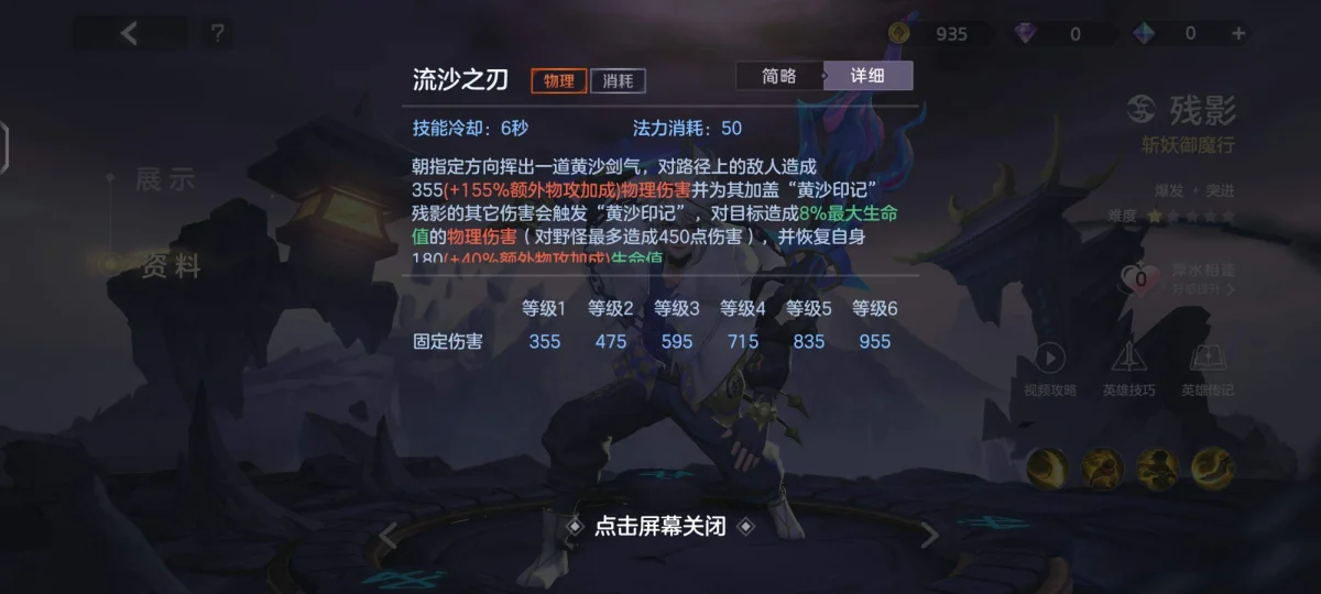 曙光英雄新版界残影怎么玩,附玩法攻略
