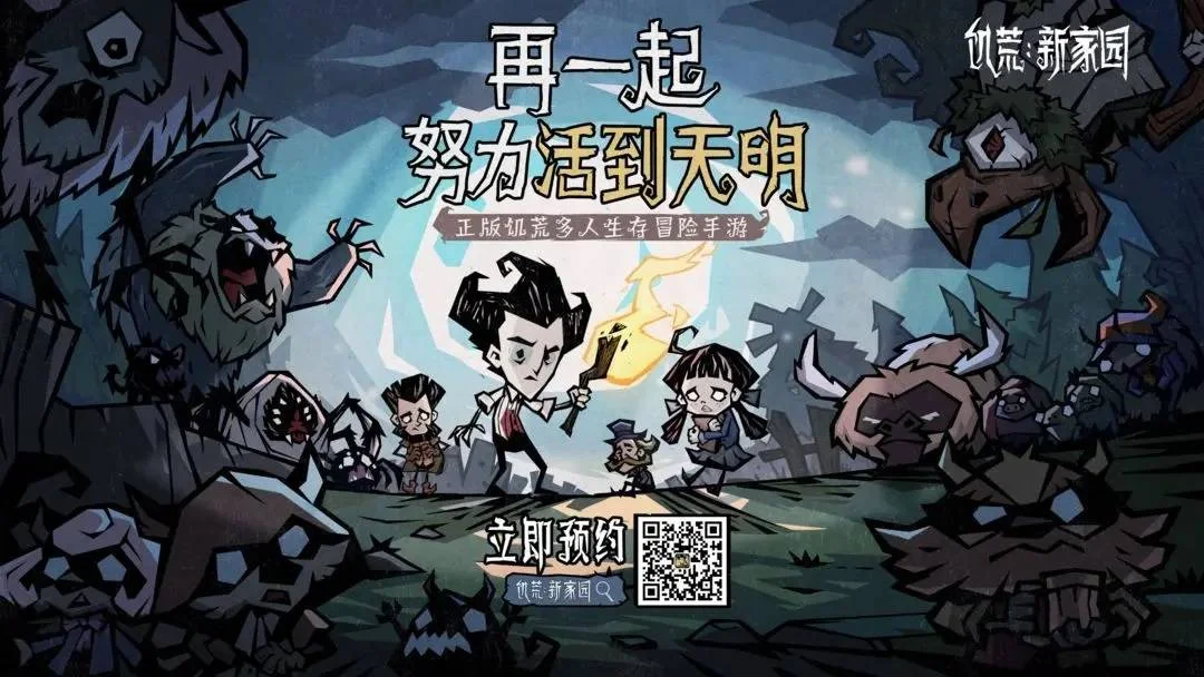 饥荒新家园怎么获得测试资格？