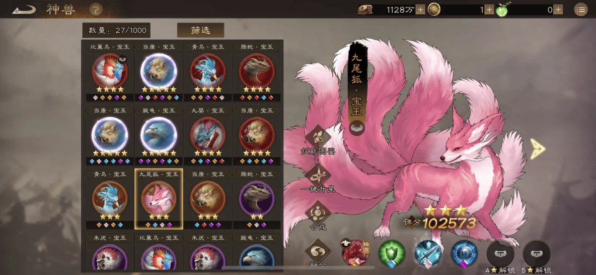 新三国志曹操传神兽合成全攻略