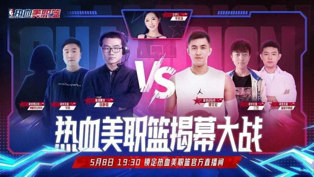 丝滑连招的真实NBA手游《热血美职篮》正式上线! 丝滑连招的真实NBA手游《热血美职篮》正式上线!