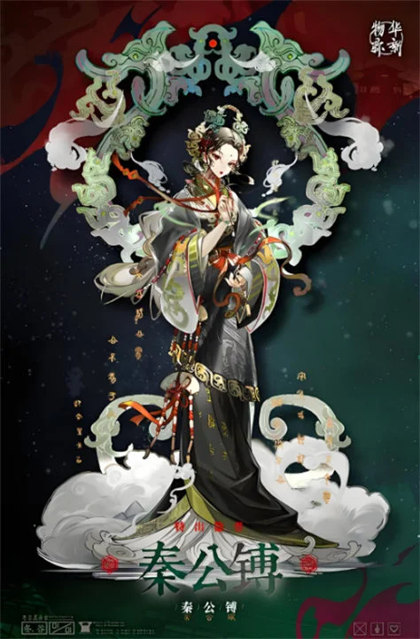 物华弥新秦公镈装备什么好？