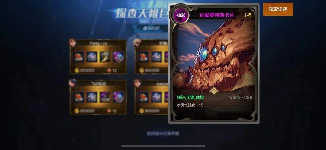 DNF手游:别人55团武都毕业了、自己50级武器还没出、黑到没边了 DNF手游:别人55团武都毕业了、自己50级武器还没出、黑到没边了