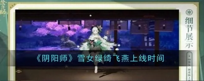 明日方舟苏苏洛随意而行皮肤展示