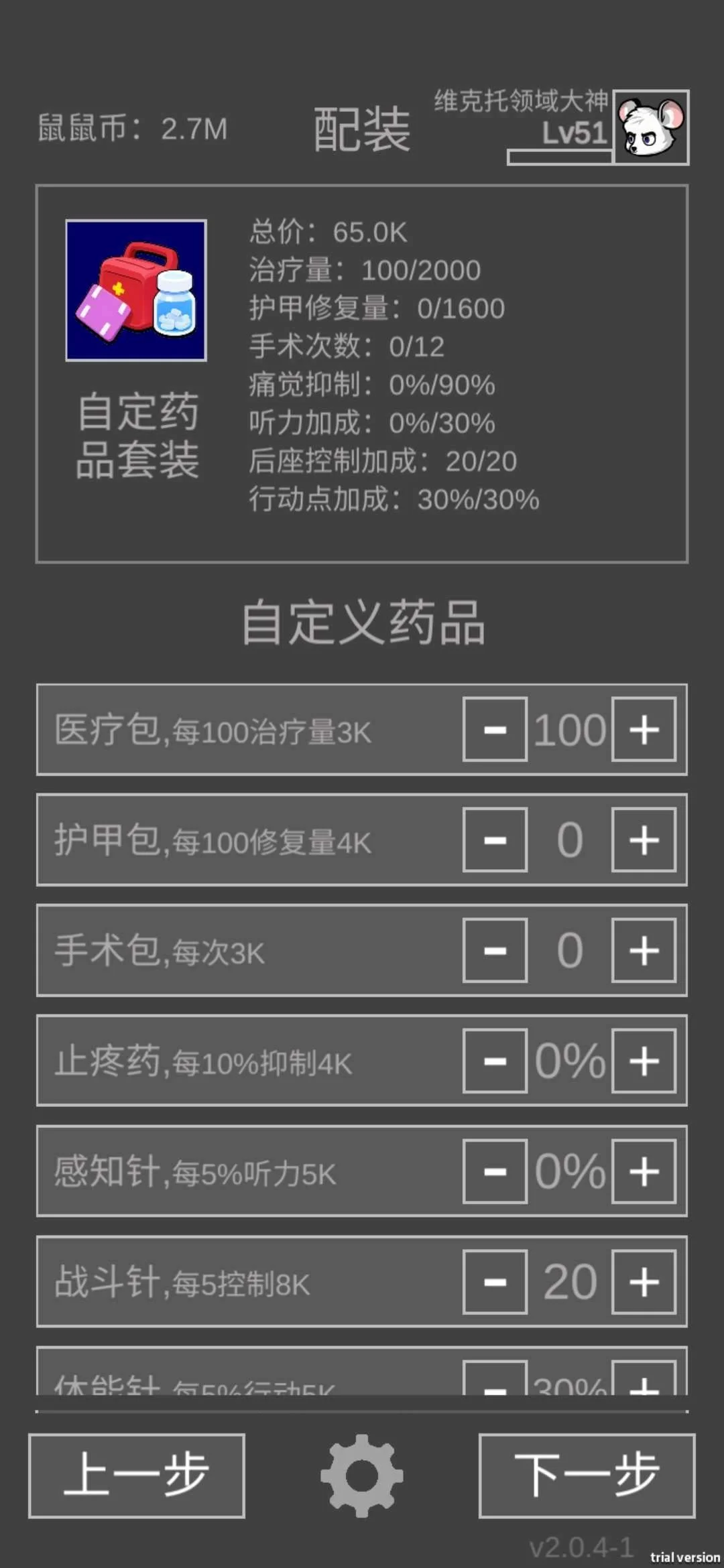 老鼠大冒险硬核郊区悍鼠性价比攻略