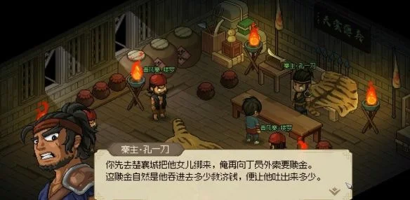 大侠立志传丁小姐安置位置在哪里?