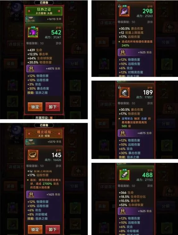 迷雾大陆s4游侠物理连弩bd推荐攻略 迷雾大陆s4游侠物理连弩bd推荐攻略