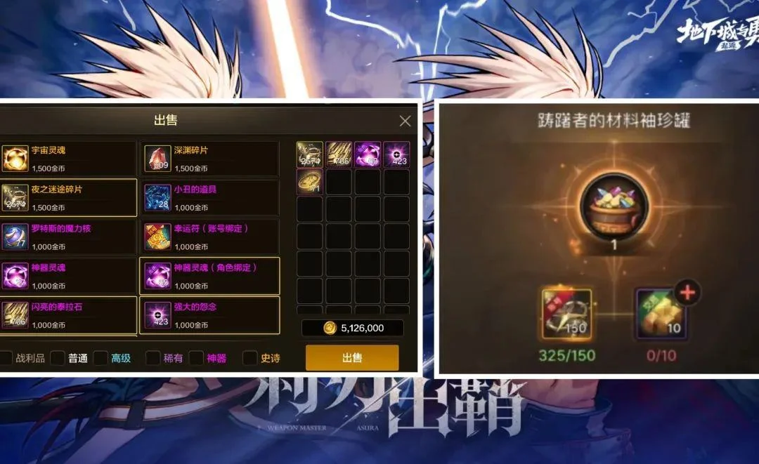 『DNF手游』缺金币怎么办、可以卖迷妄之塔碎片吗、神装装备更划算 『DNF手游』缺金币怎么办、可以卖迷妄之塔碎片吗、神装装备更划算