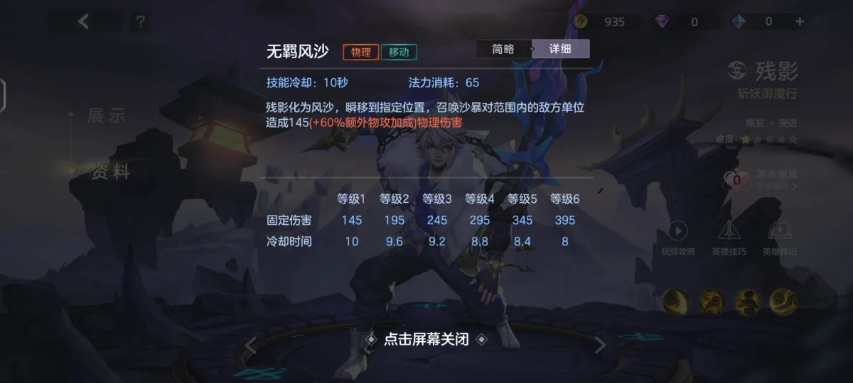 曙光英雄新版界残影怎么玩,附玩法攻略
