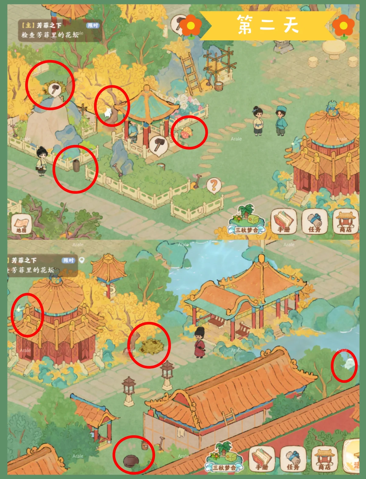 桃源深处有人家画宫拾碎第一天第二天攻略