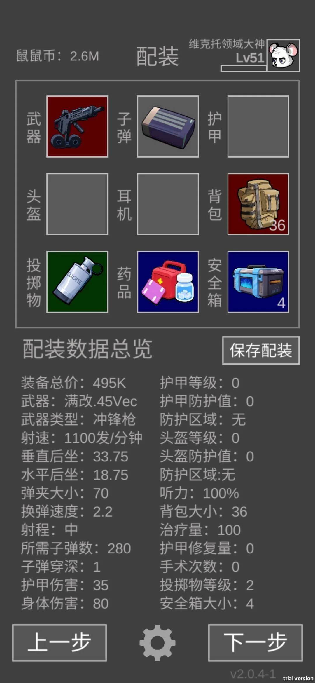 老鼠大冒险硬核郊区悍鼠性价比攻略