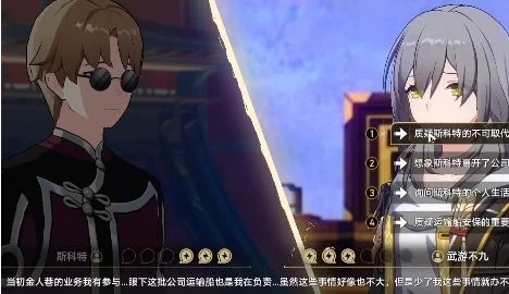 崩坏星穹铁道初花习剑录斯科特辩论怎么选？