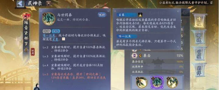 阴阳师瑶音紧那罗新式神技能是什么 阴阳师瑶音紧那罗新式神技能是什么