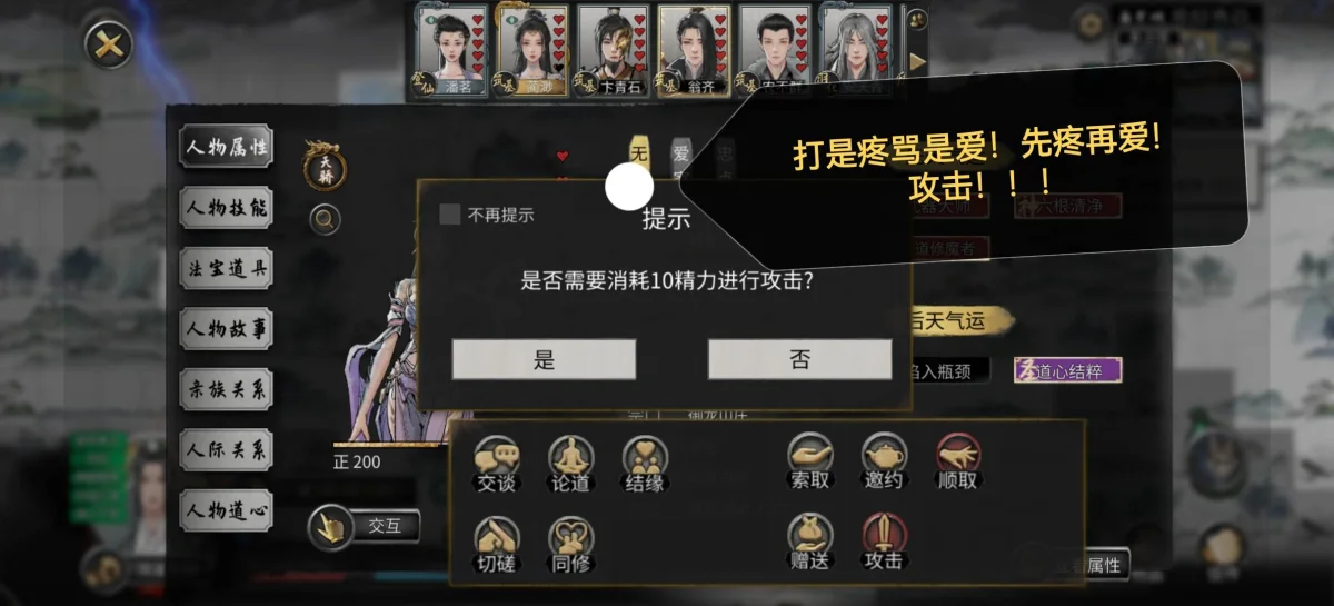 鬼谷八荒怎么帮道侣重铸道心？