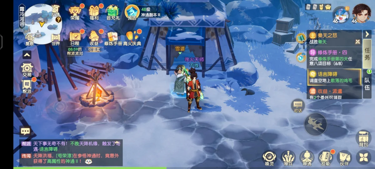 离火之境语言障碍奇遇怎么触发？