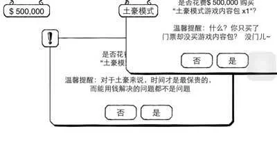 正常的大冒险土豪模式怎么通关? 正常的大冒险土豪模式怎么通关?