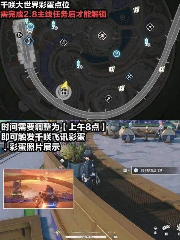 鸣潮琳奈千咲彩蛋成就点位在哪