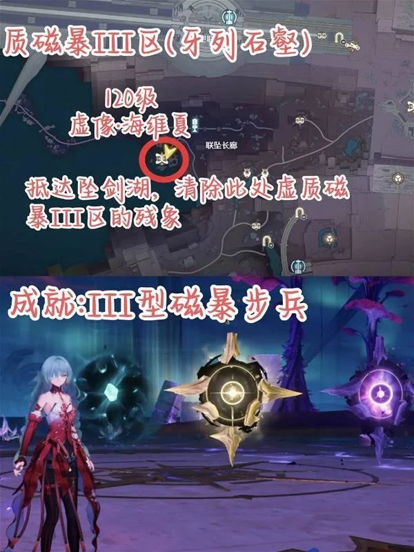 鸣潮罗伊冰原虚质磁暴区强敌位置在哪里