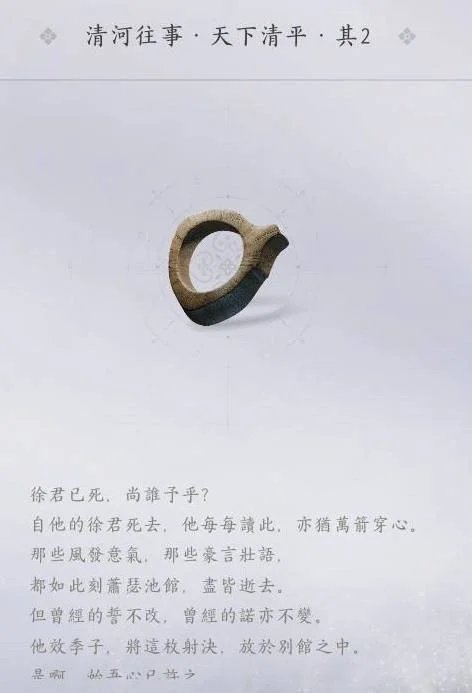 燕云十六声蒙尘射决怎么追溯，位置获取流程图文详解