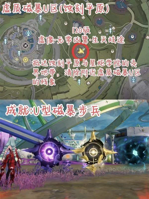 鸣潮罗伊冰原虚质磁暴区强敌位置在哪里