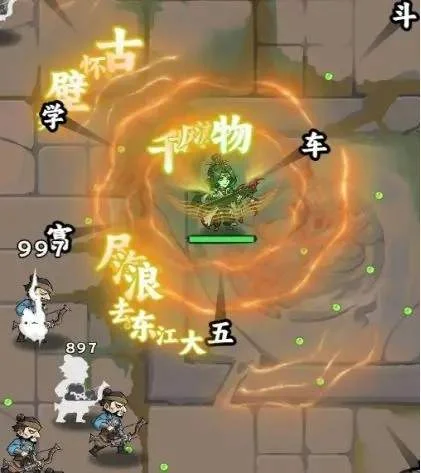小兵三国周瑜专属技能是什么？