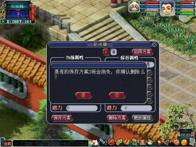 梦幻西游如何更换属性攻略 梦幻西游如何更换属性攻略