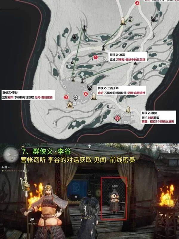 燕云十六声滹沱影灯戏话群侠义收集攻略