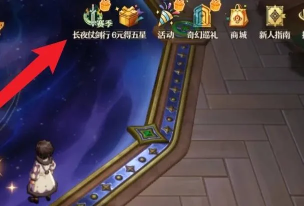 无尽梦回丰收锦囊获得方法 无尽梦回丰收锦囊获得方法