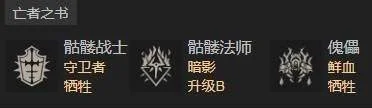 暗黑4S11召唤法师BD推荐