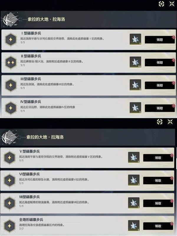 鸣潮罗伊冰原虚质磁暴区强敌位置在哪里
