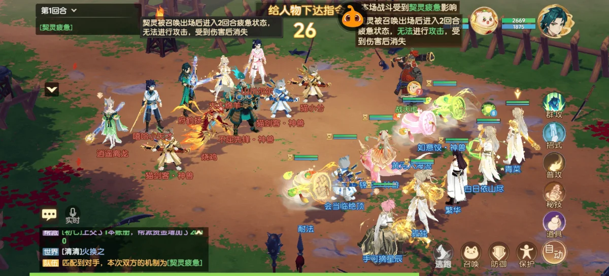 离火之境契灵疲惫效果及使用技巧