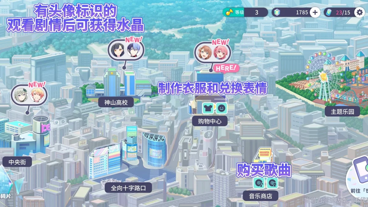 初音未来缤纷舞台新手玩法攻略 初音未来缤纷舞台新手玩法攻略