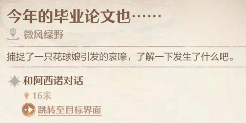 无限暖暖胡子鲶鱼钓鱼点位置在哪里