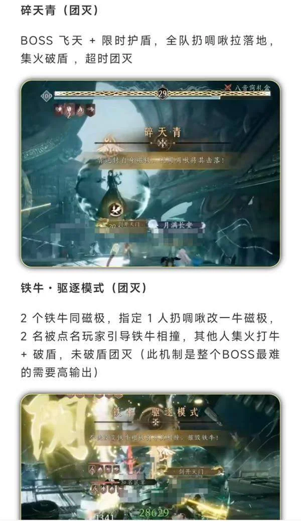 燕云十六声玉魄染青苍团本机制是什么