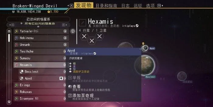 无人深空亲外主义任务怎么完成？