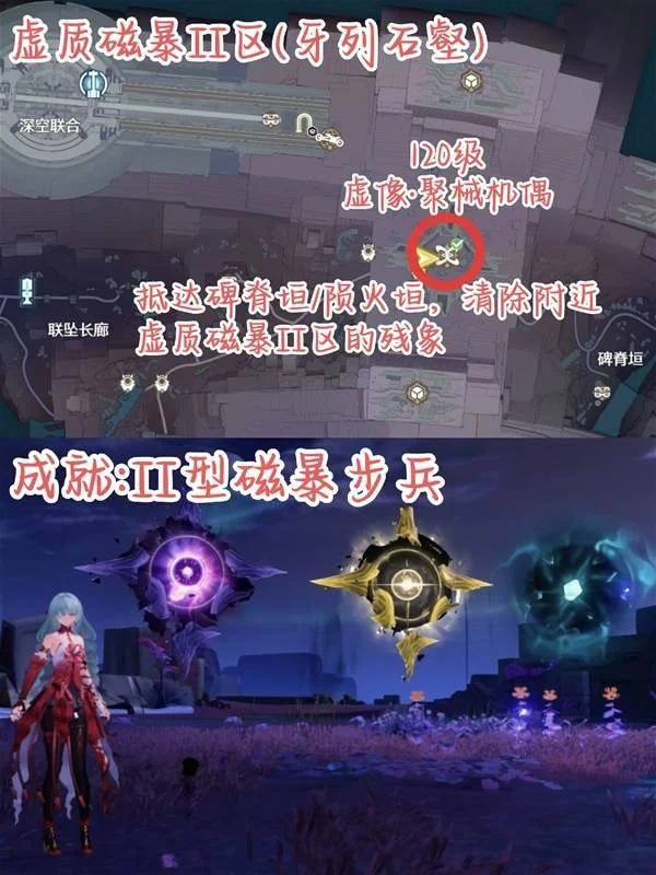 鸣潮罗伊冰原虚质磁暴区强敌位置在哪里