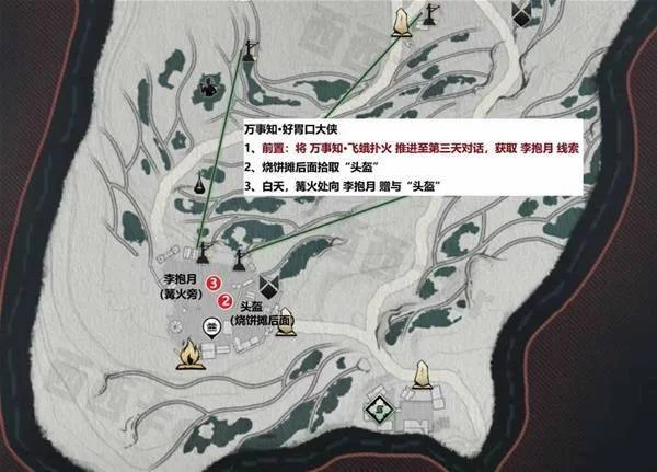 燕云十六声滹沱耘丘全收集攻略