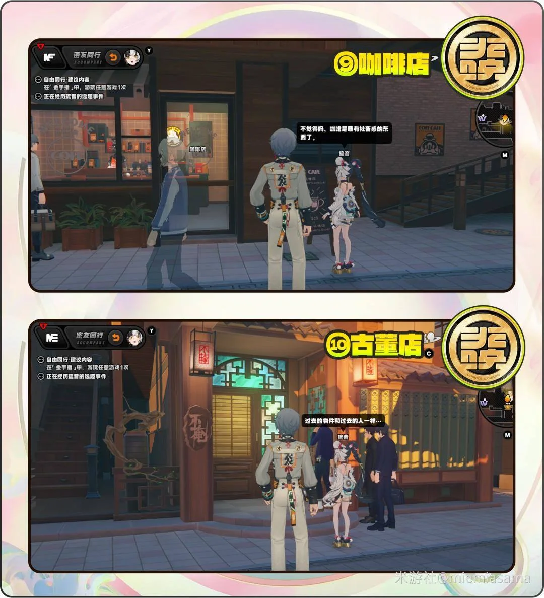 绝区零琉音密友同行逸趣事件点位在哪里 绝区零琉音密友同行逸趣事件点位在哪里