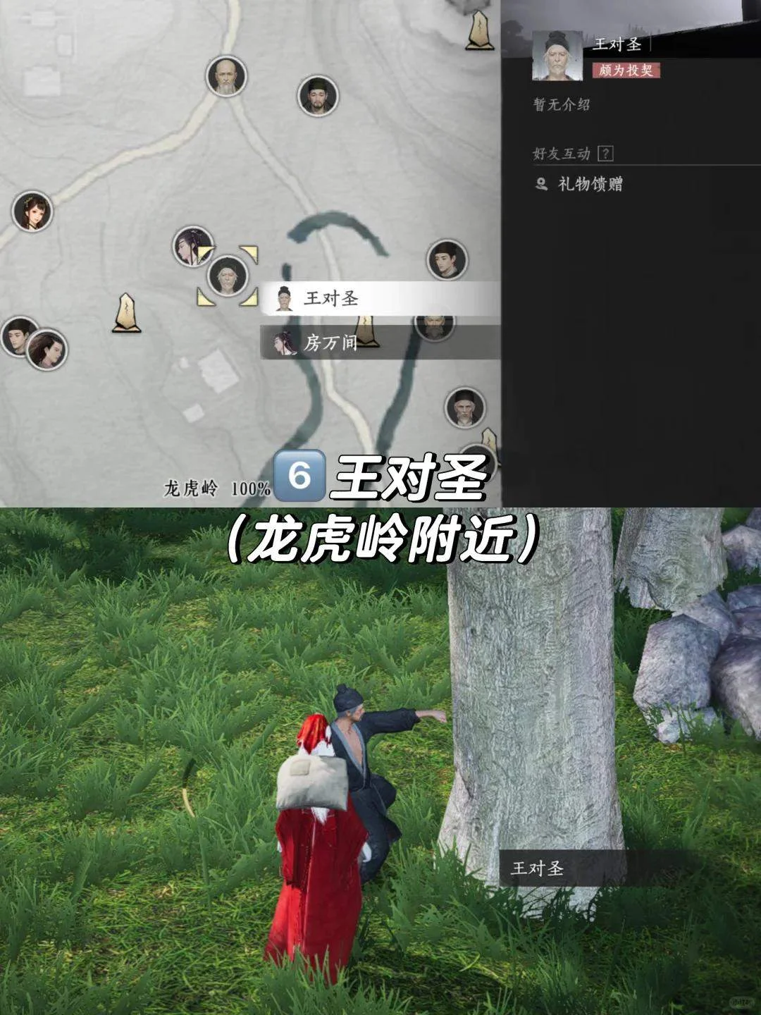 燕云十六声对王之王成就怎么完成攻略