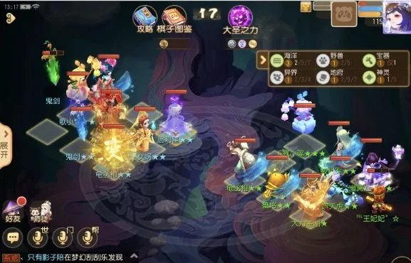 梦幻西游手游梦幻之奕4宝器对弈者怎么过? 梦幻西游手游梦幻之奕4宝器对弈者怎么过?