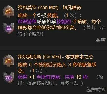 暗黑4S11游侠陷阱刺客流BD推荐