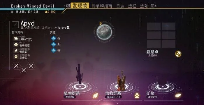无人深空亲外主义任务怎么完成？