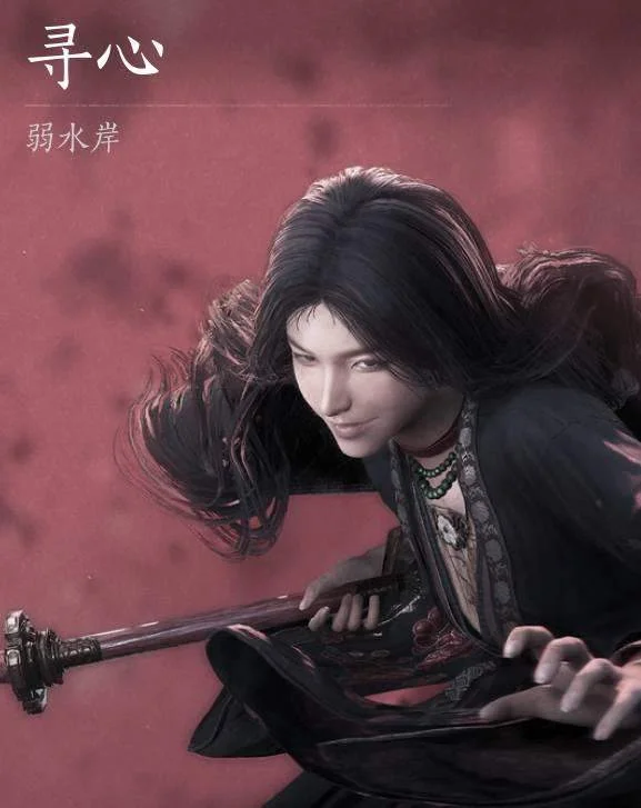 燕云十六声浴血难度寻心怎么打,无伤通关攻略 燕云十六声浴血难度寻心怎么打,无伤通关攻略