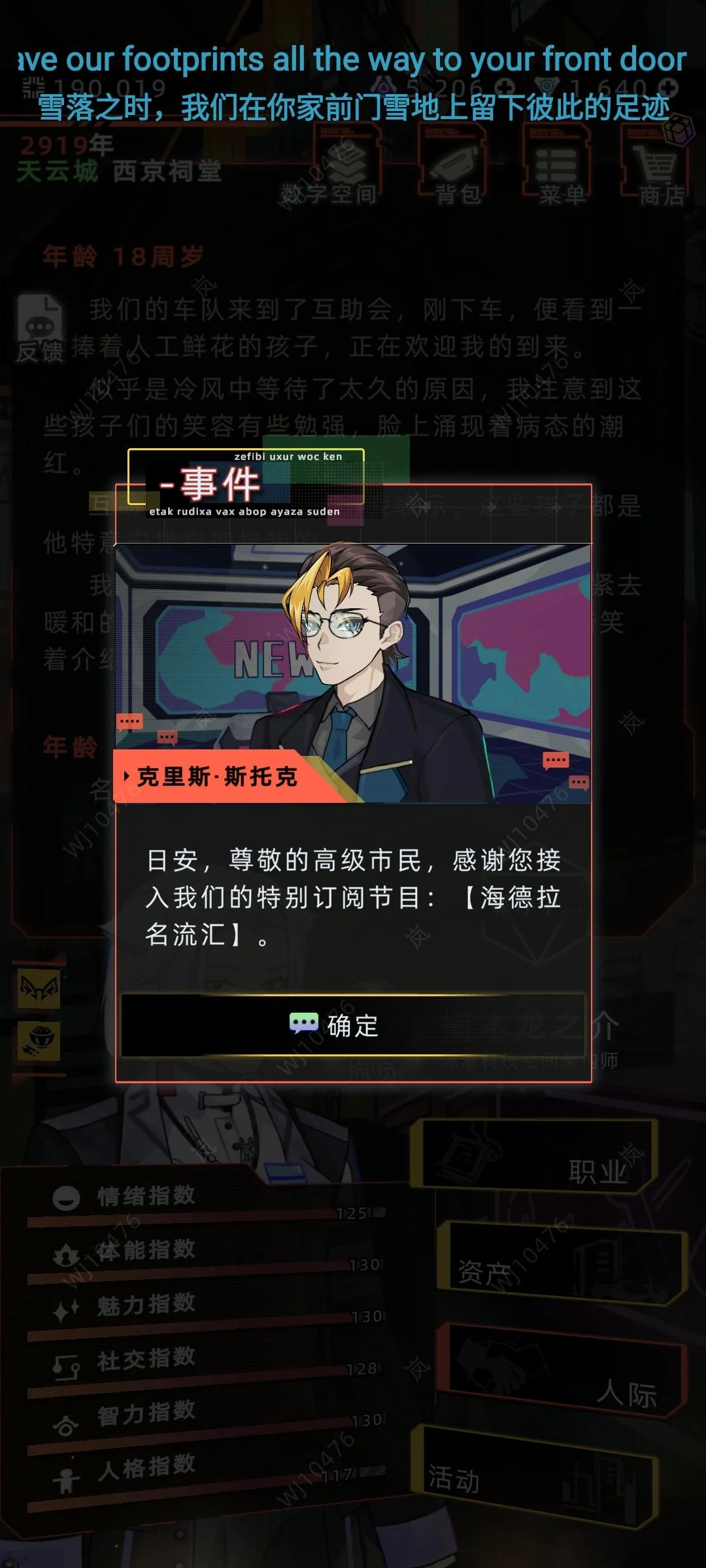 未来人生新版本1.2.0新角色莱拉/莱恩攻略