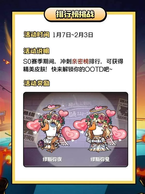鹅鸭杀开服活动全攻略，新手必领福利、限定皮肤、多人模式玩法汇总