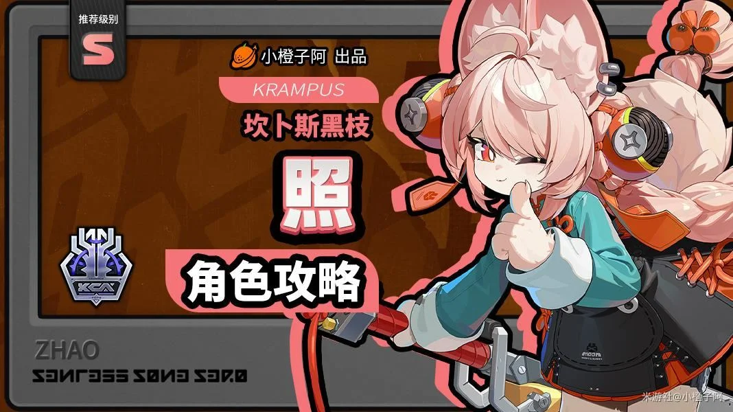 绝区零照音擎推荐