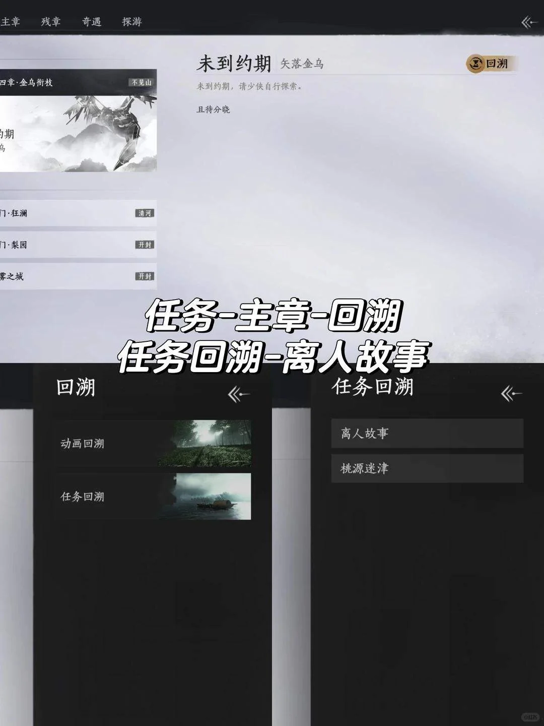 燕云十六声最佳听友成就怎么完成，附攻略