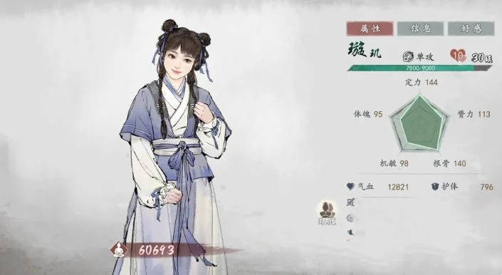 墨剑江湖0氪最强阵容是什么？