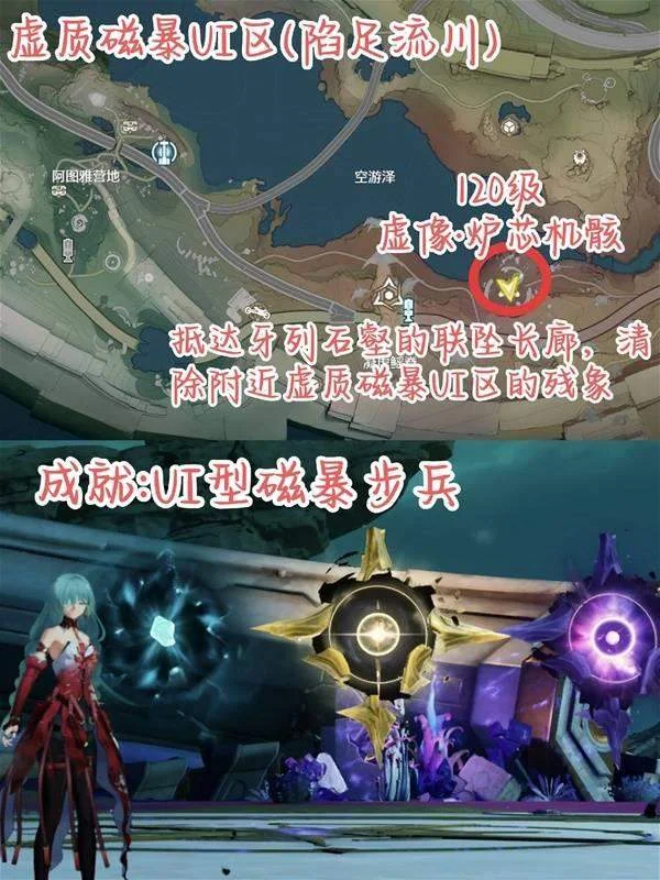 鸣潮罗伊冰原虚质磁暴区强敌位置在哪里